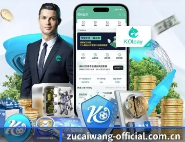 足彩网址 APP 深度功能